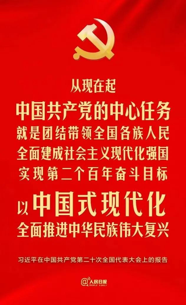 ag真人注册平台机床集团组织集中收看中国共产党第二十次天下代表大会开幕盛况 -  ag真人注册平台